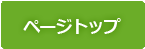 ななつ星トップ