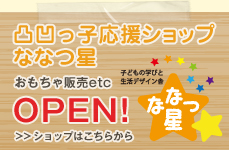 yahooショップ告知バナー